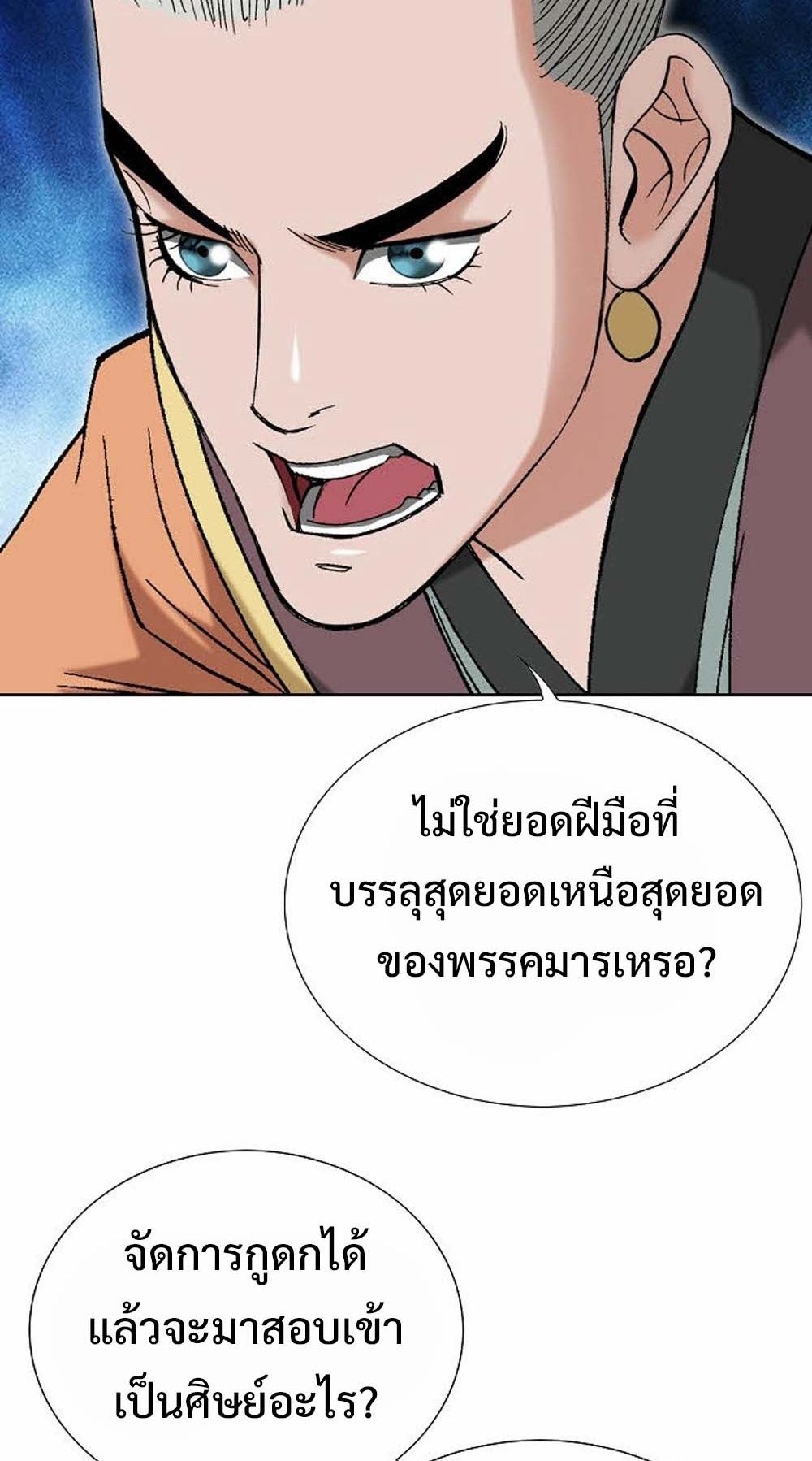 หน้า 80