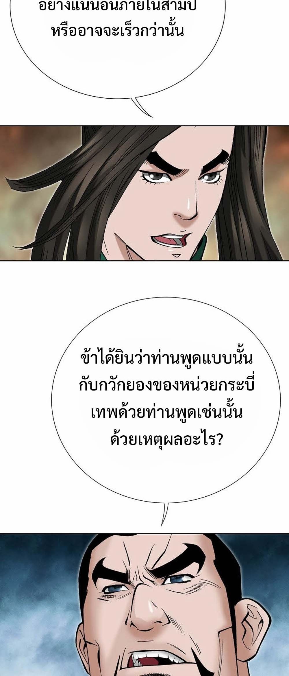 หน้า 80