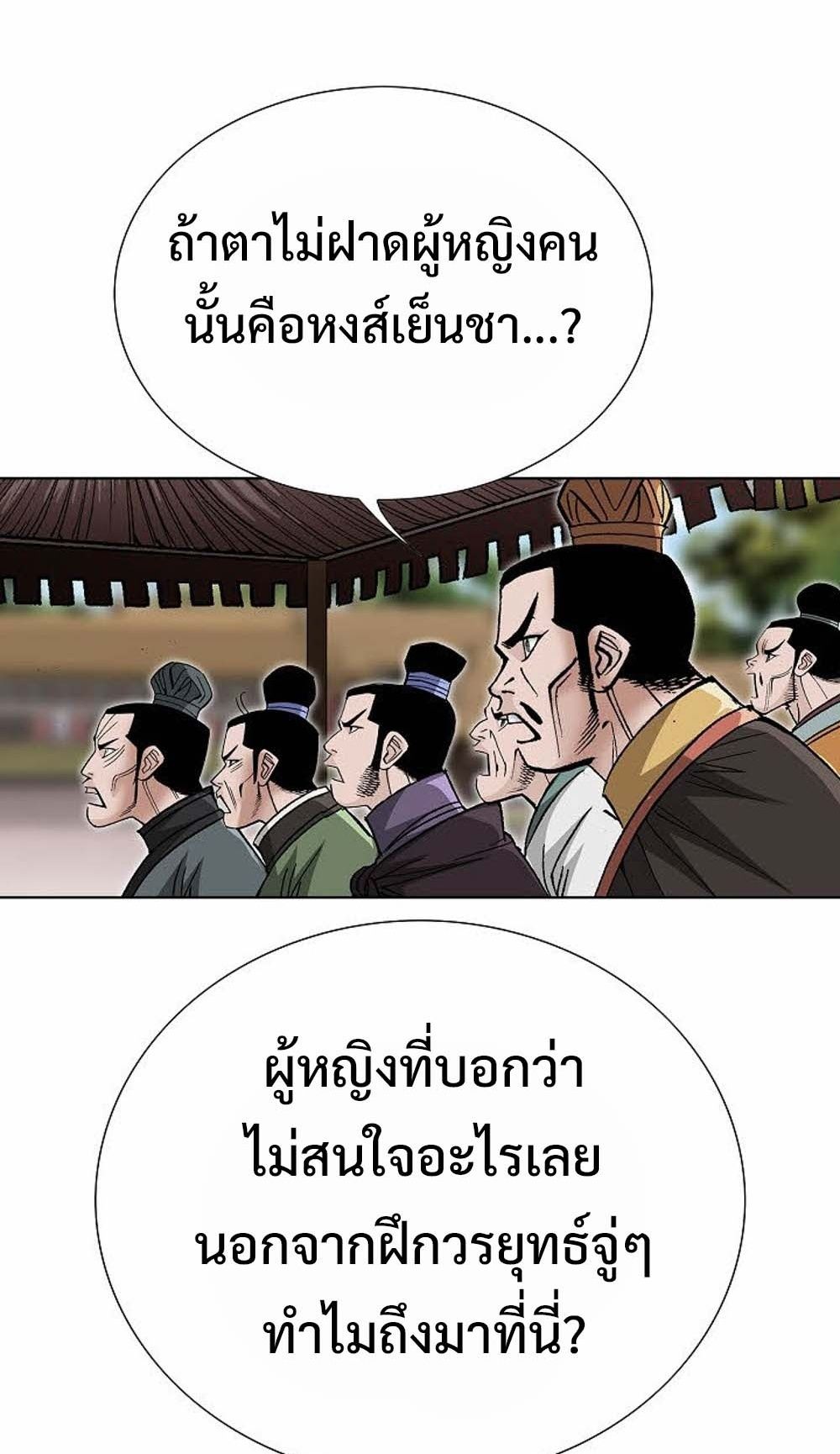 หน้า 79