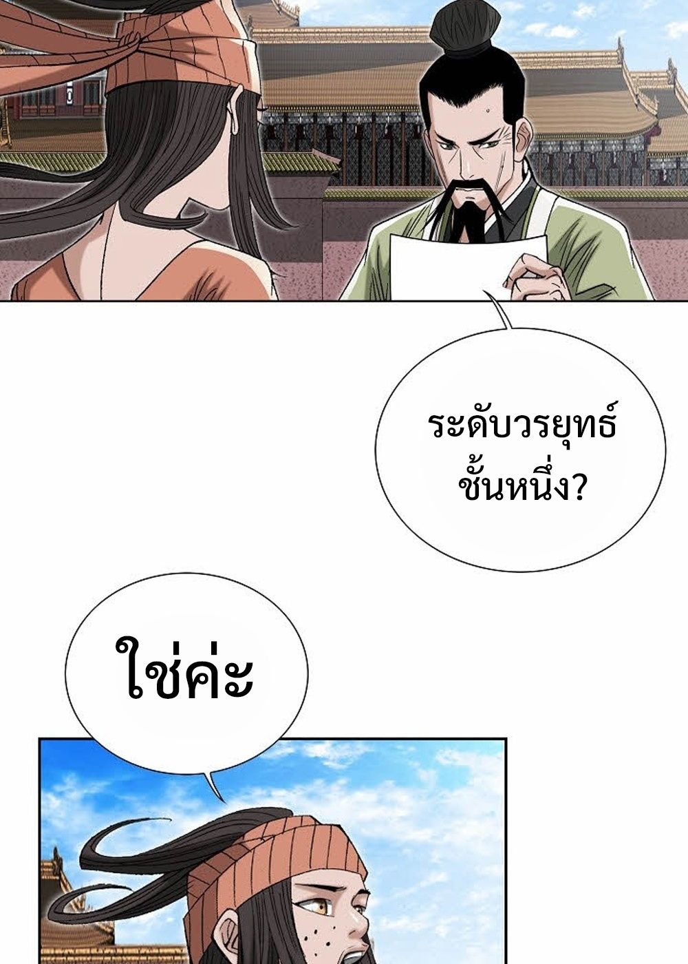 หน้า 53
