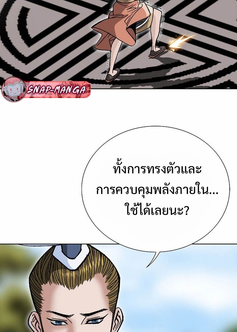 หน้า 79