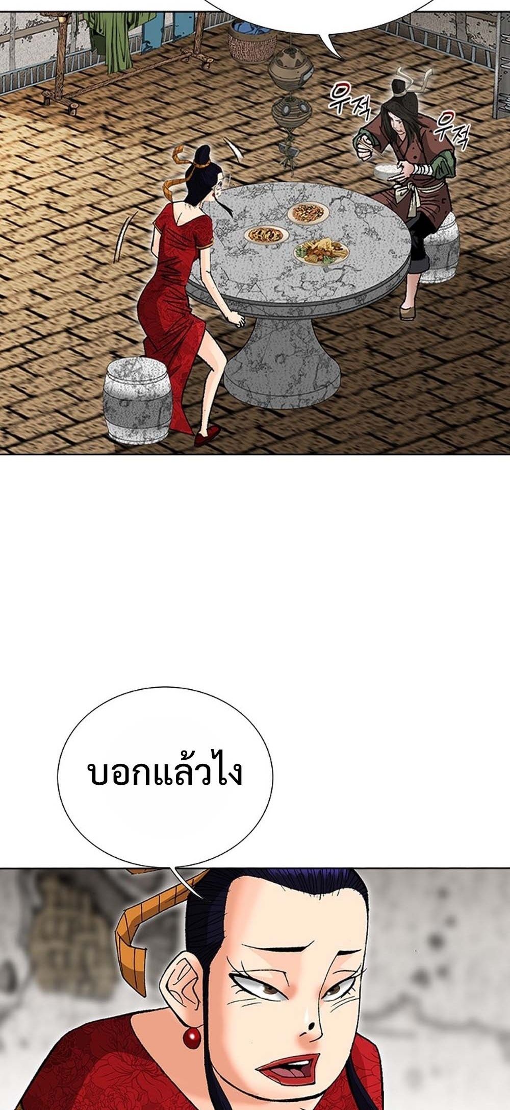 หน้า 79