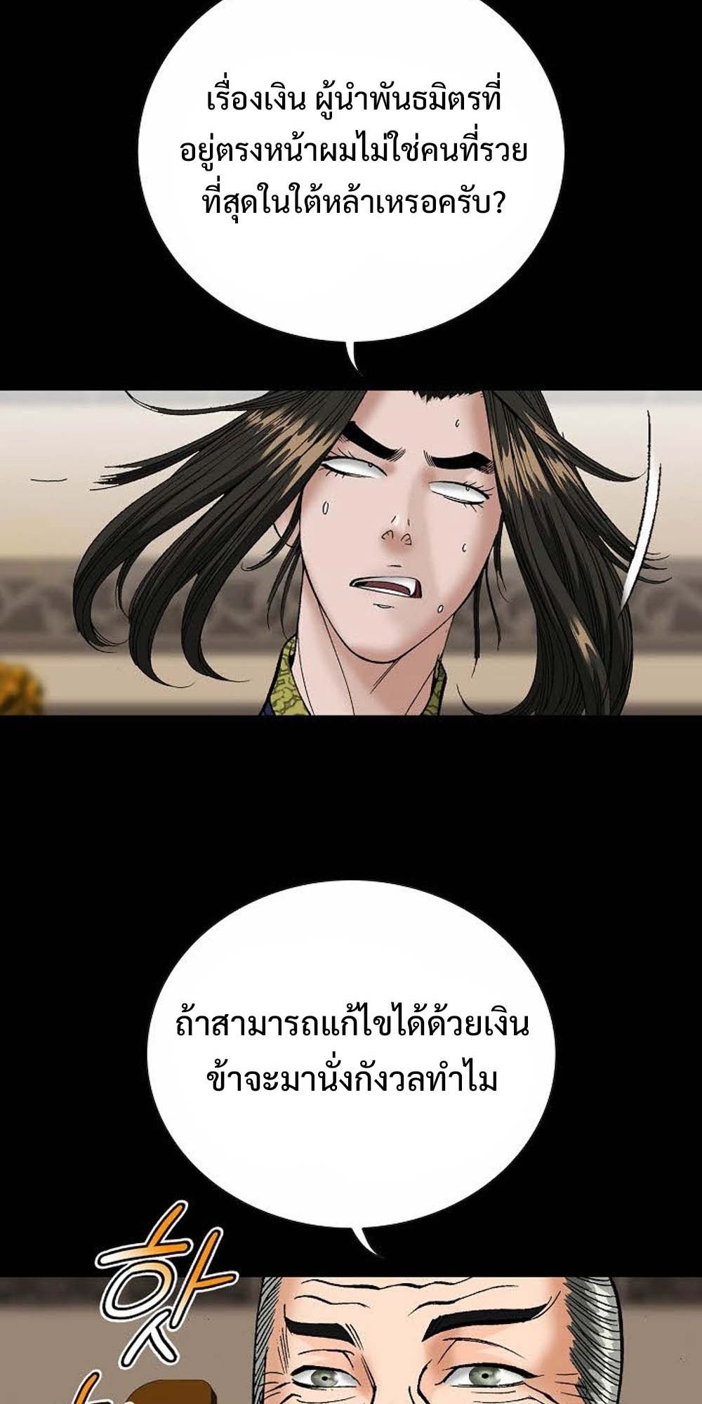 หน้า 80
