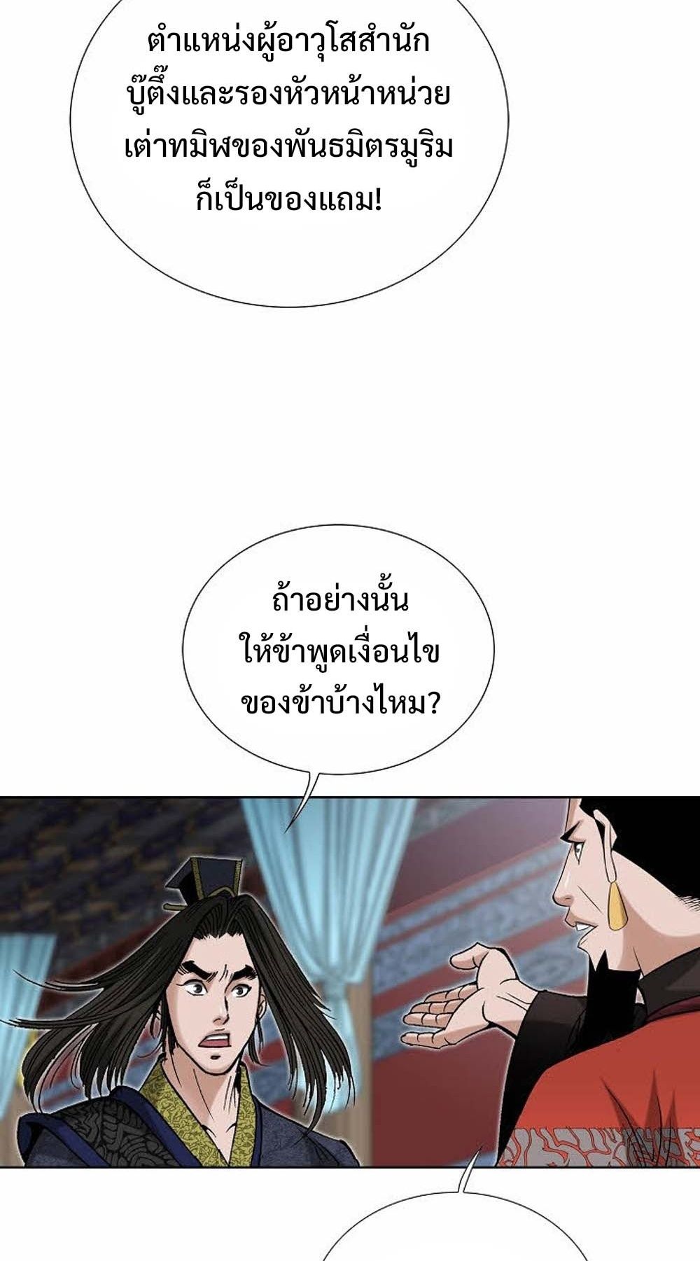 หน้า 74