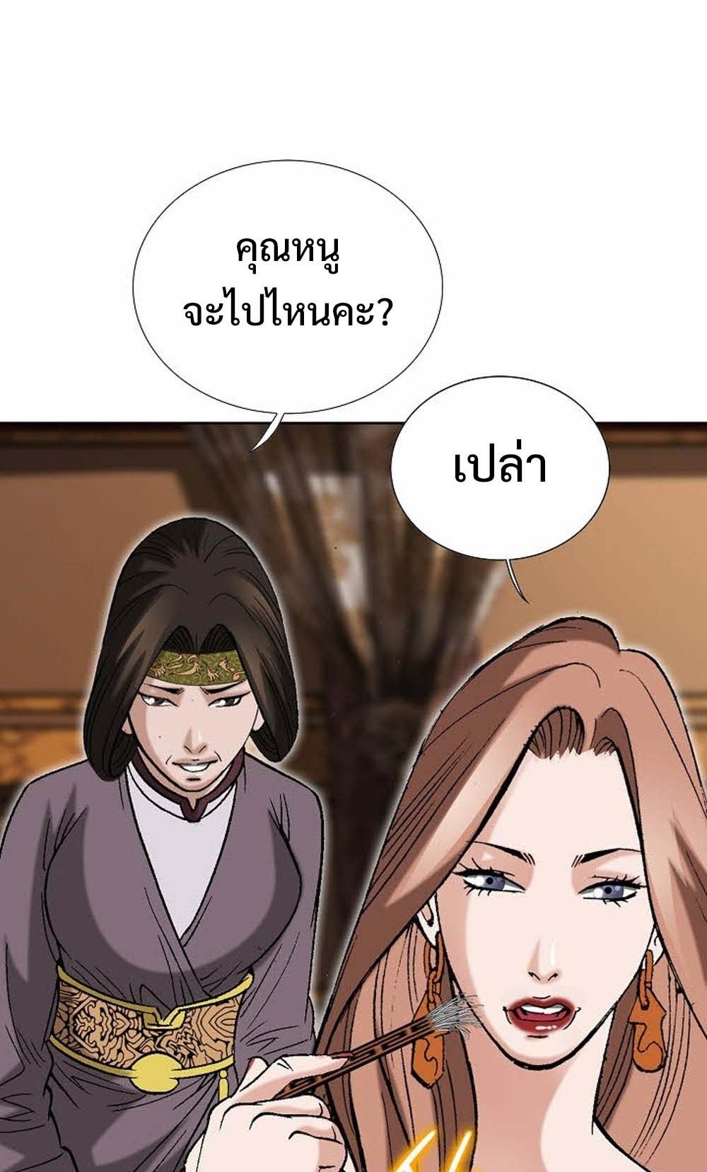 หน้า 79