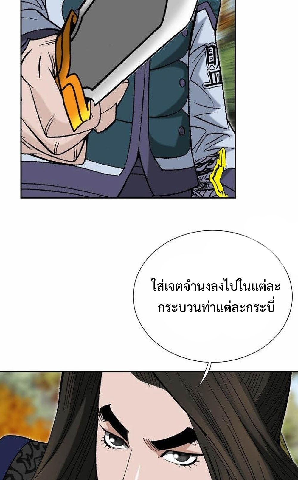 หน้า 54