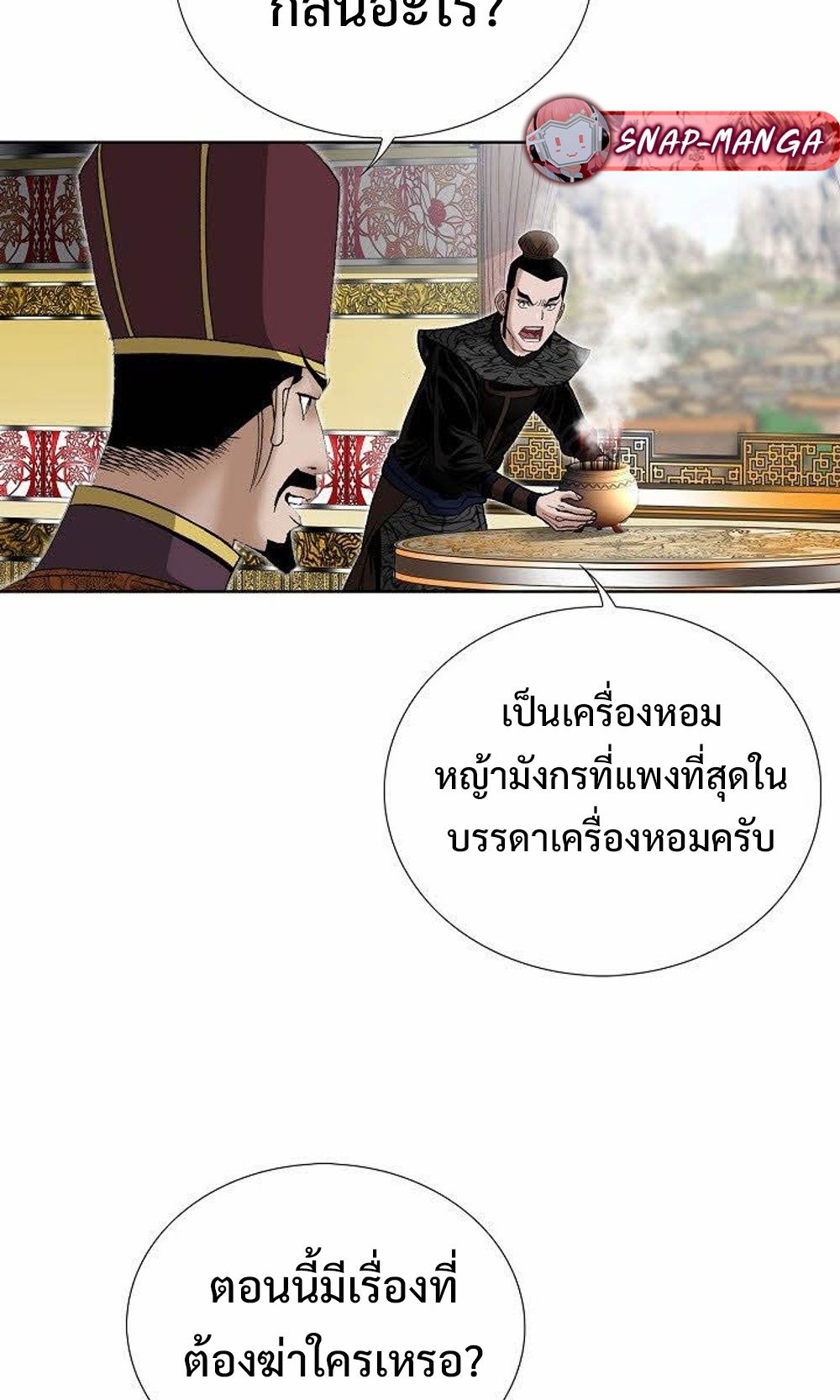 หน้า 54