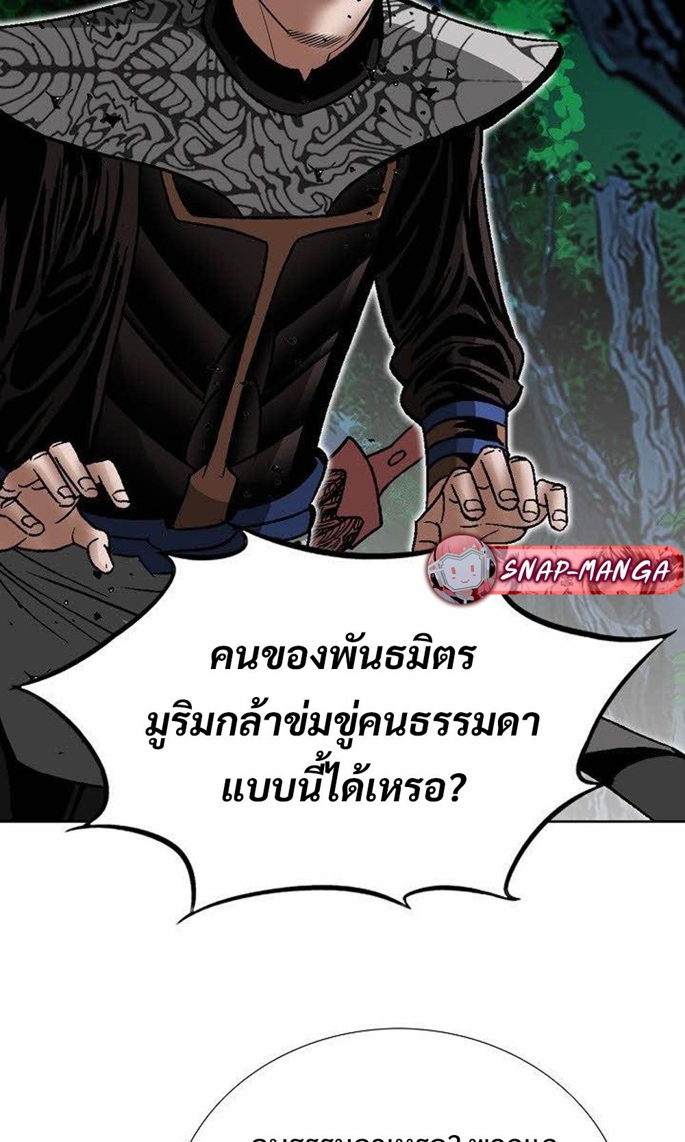 หน้า 79