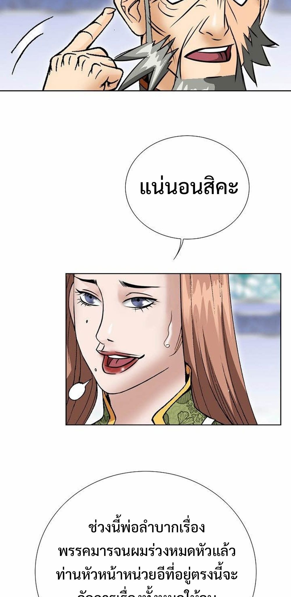 หน้า 84