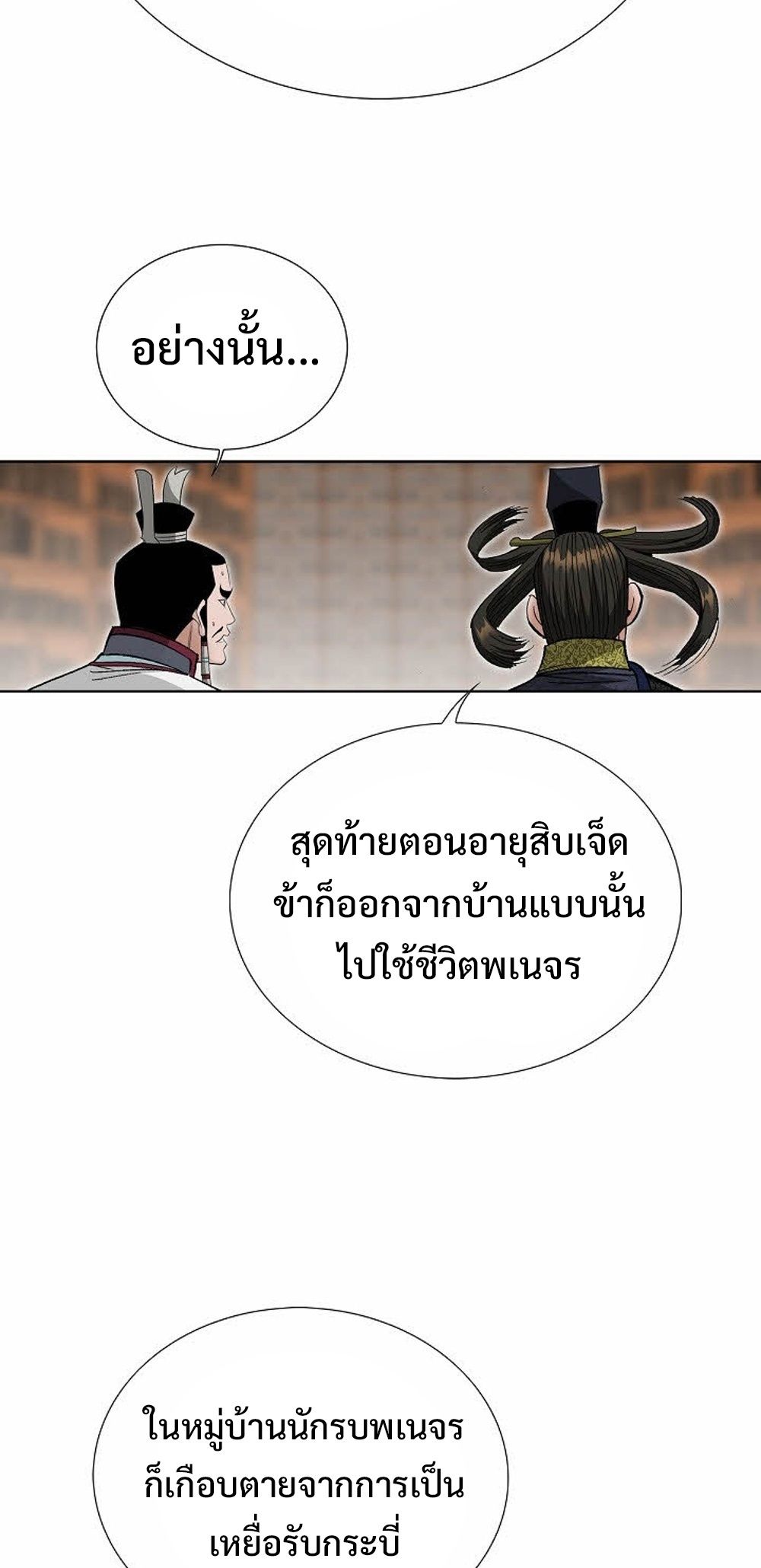 หน้า 71