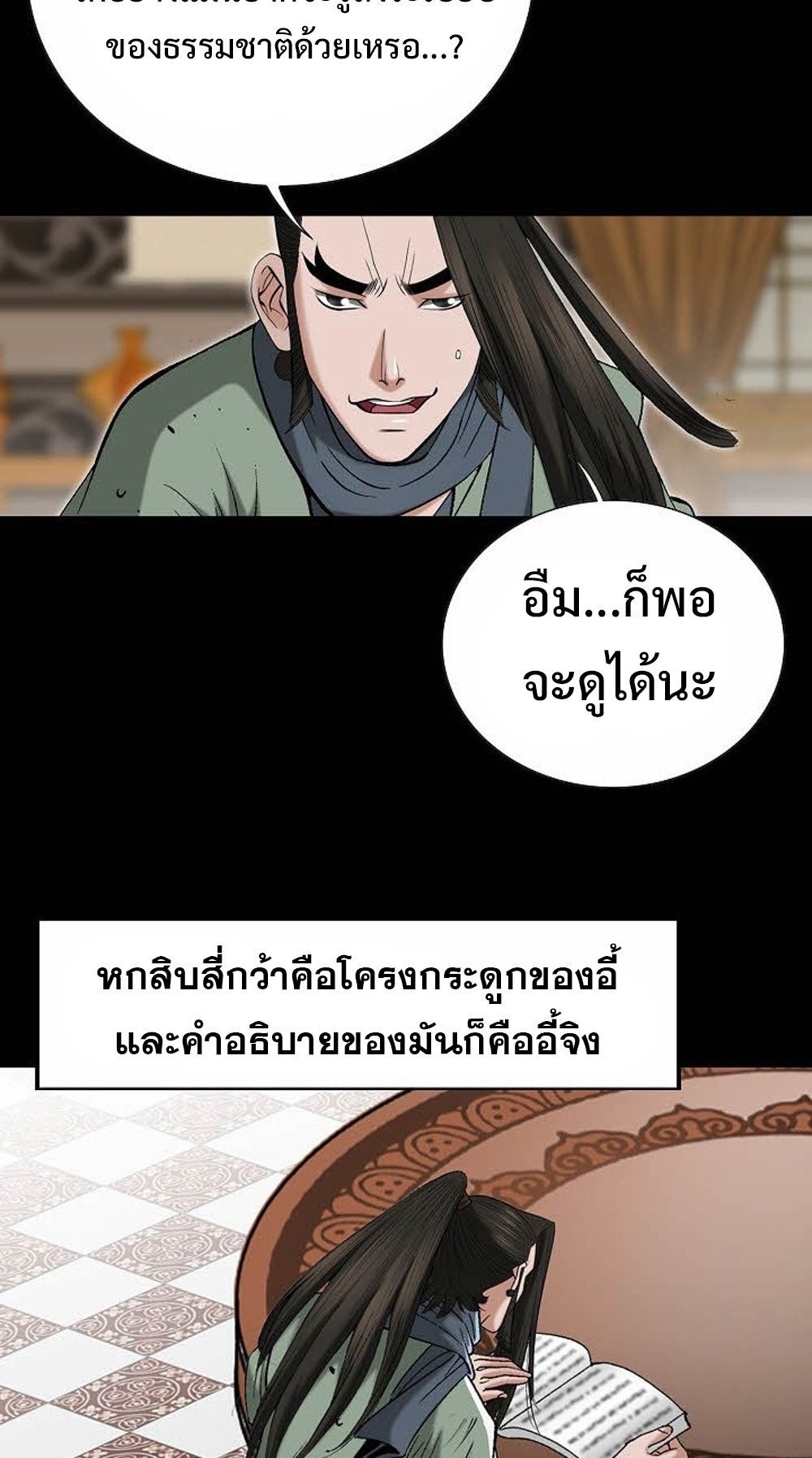 หน้า 43