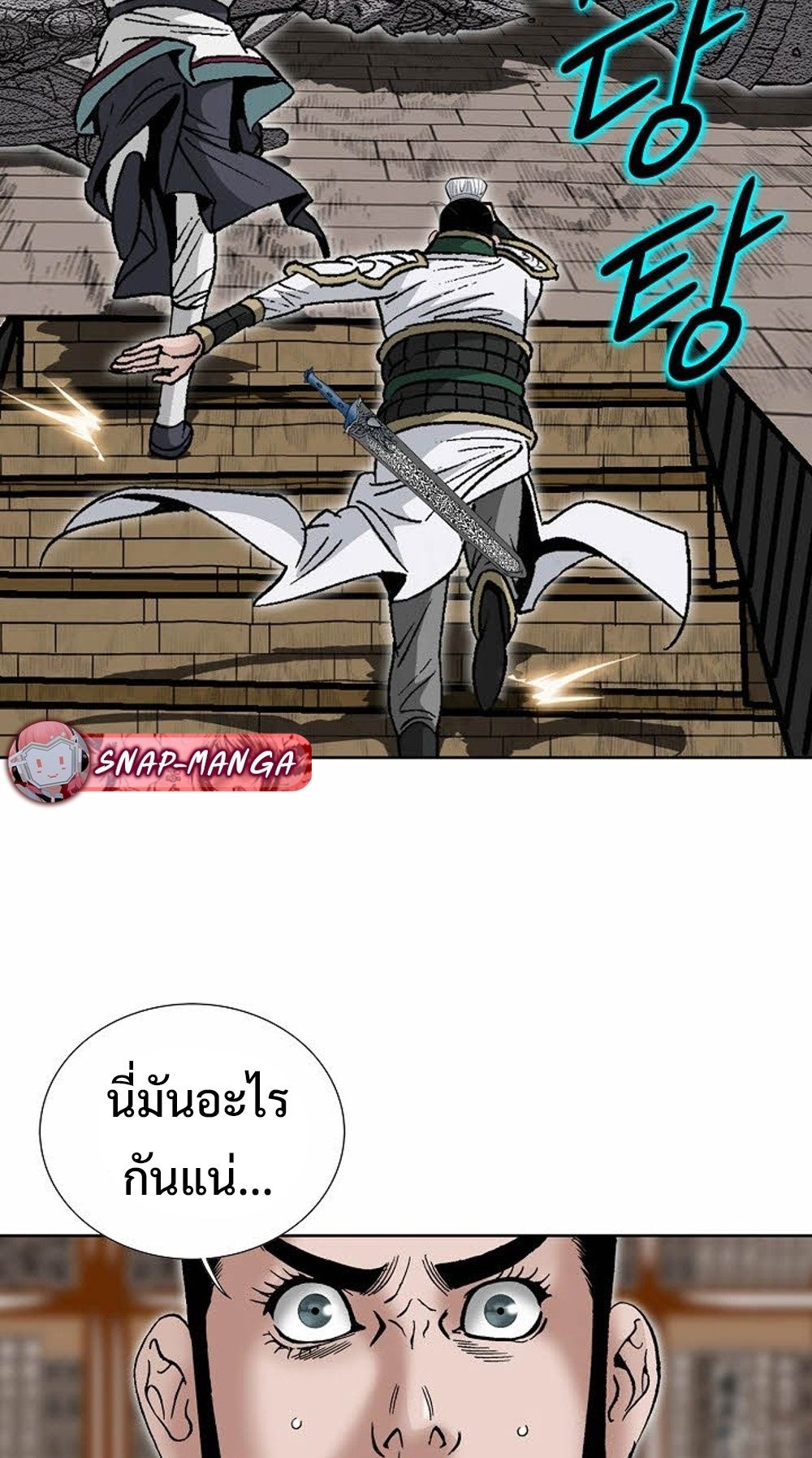 หน้า 79