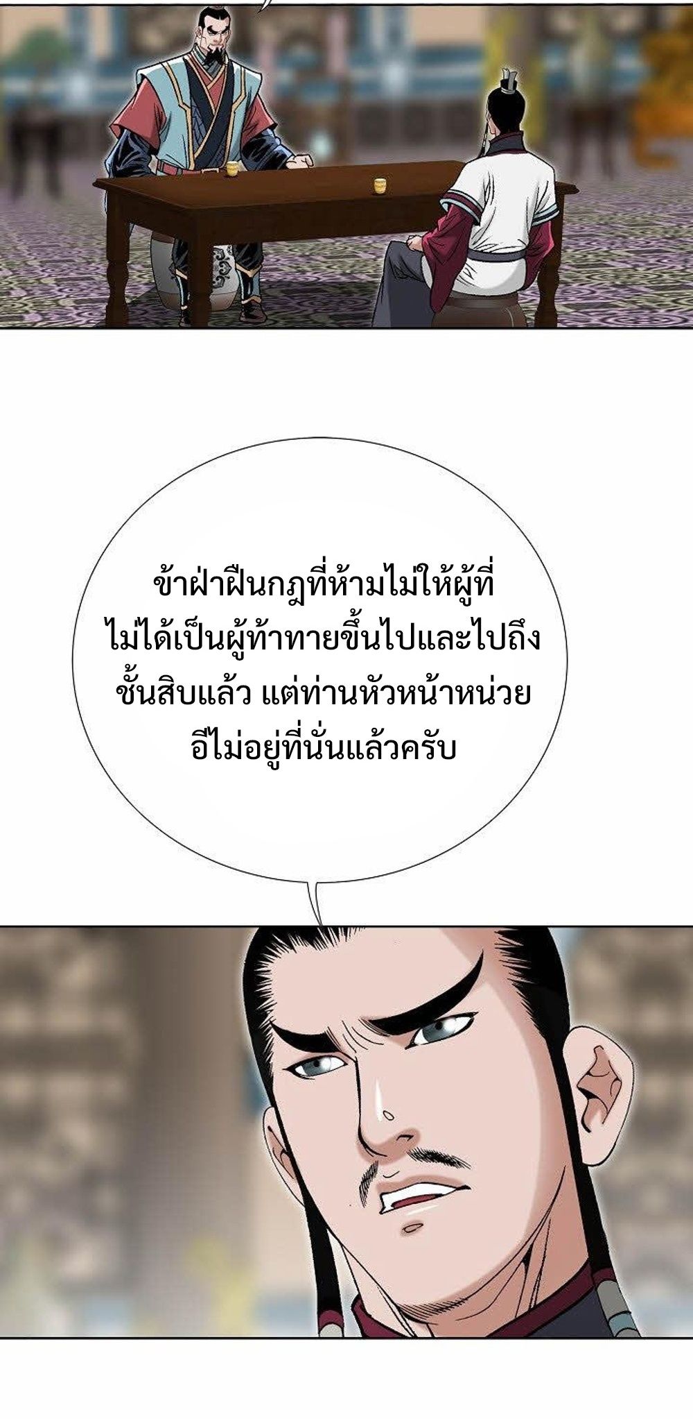 หน้า 53