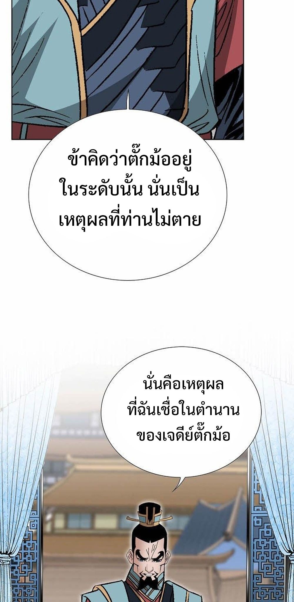 หน้า 77