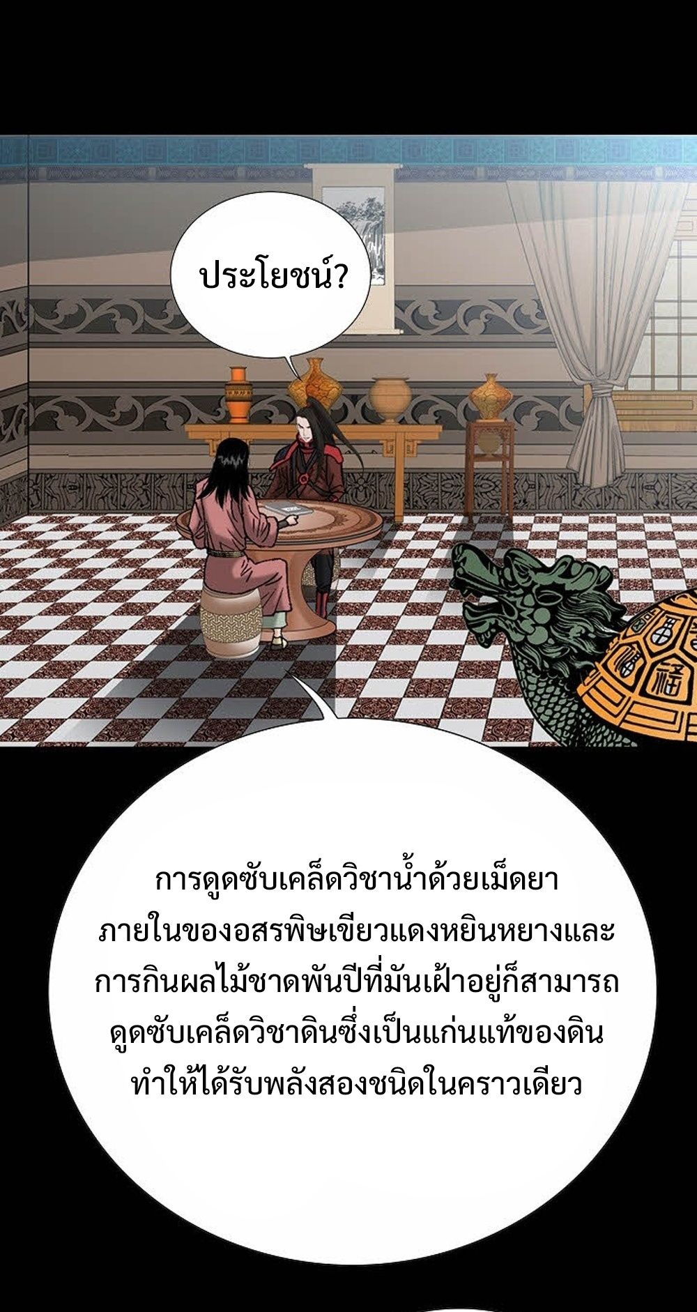 หน้า 70