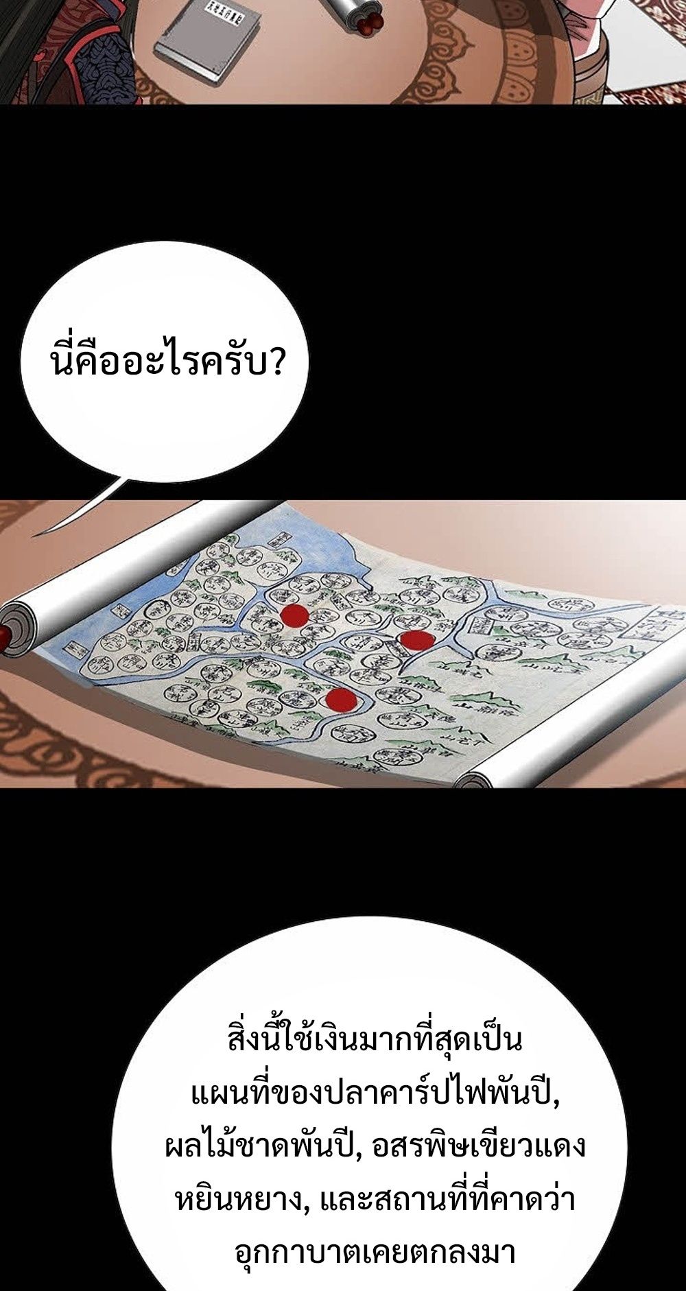 หน้า 79