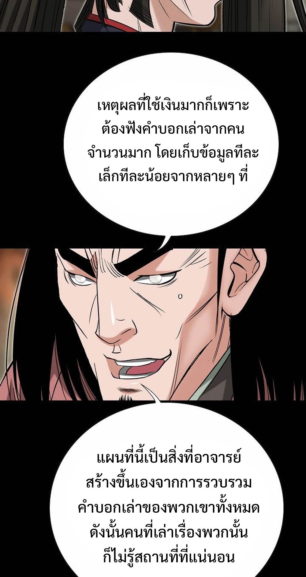หน้า 83