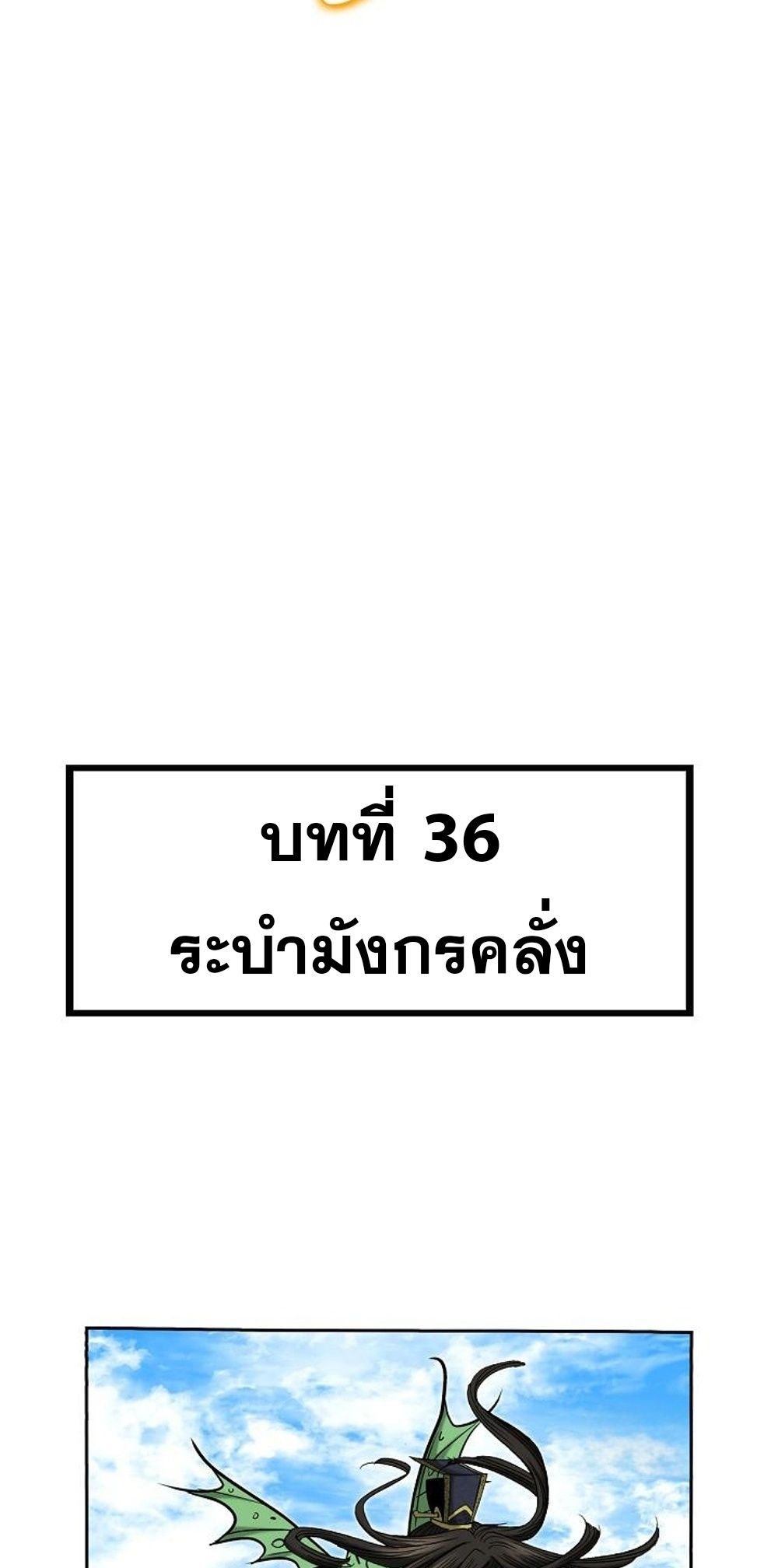 หน้า 36