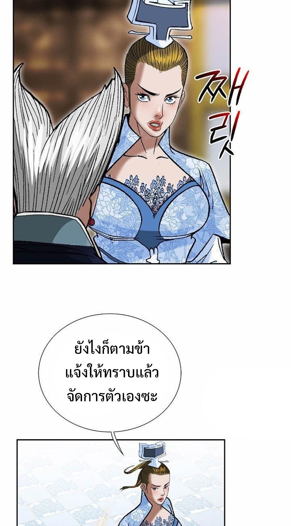 หน้า 53