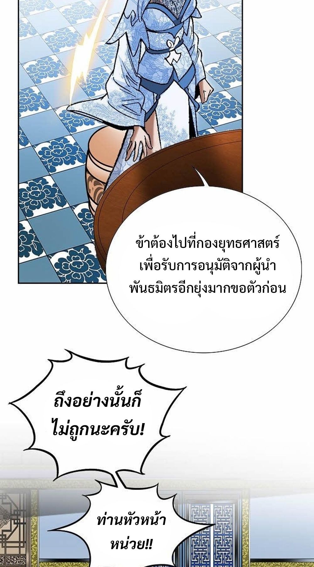 หน้า 54