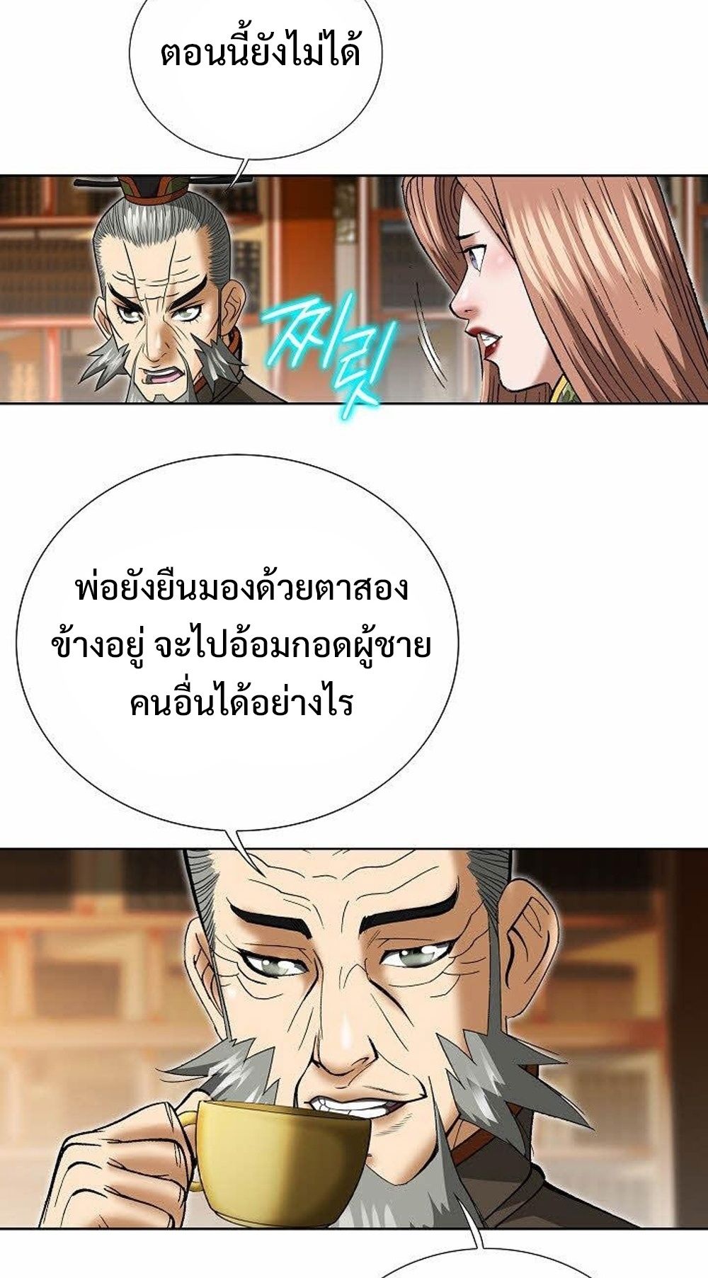 หน้า 83