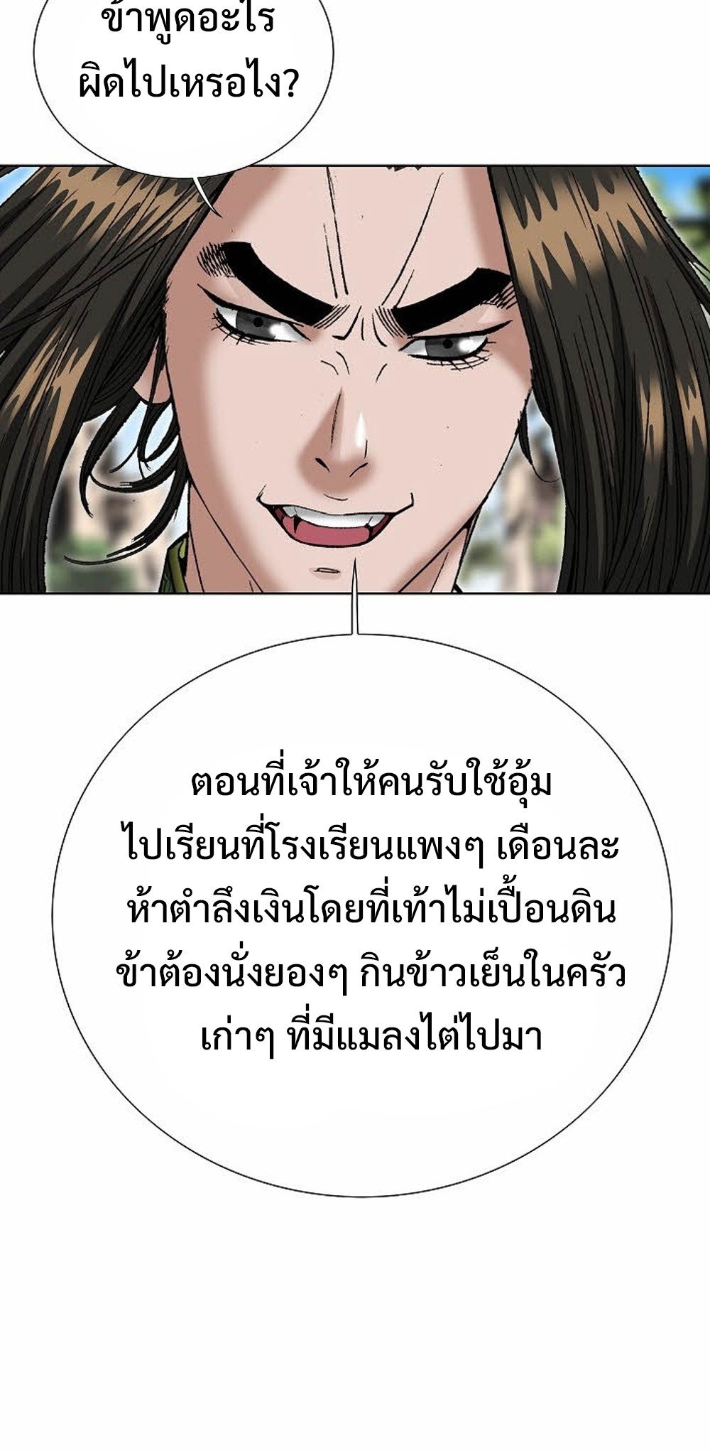 หน้า 70