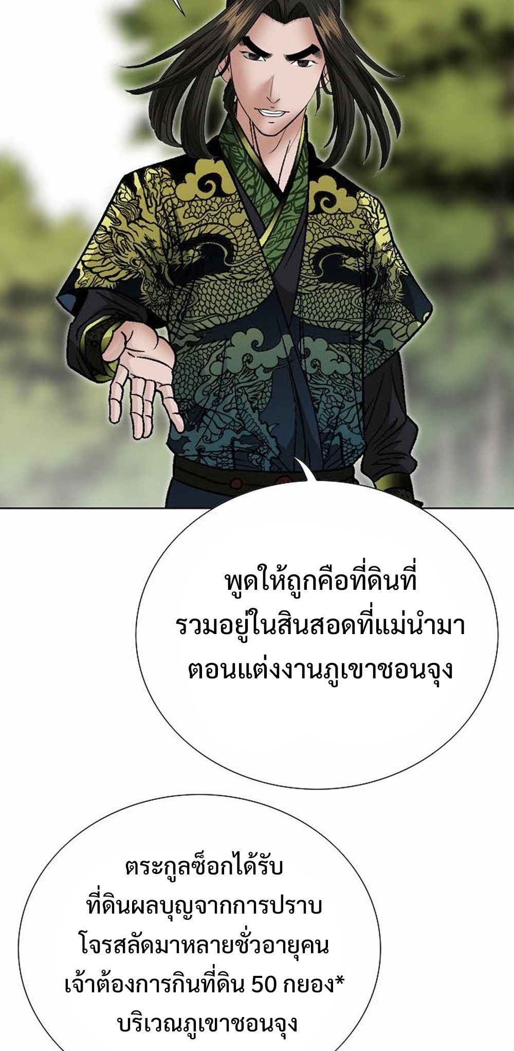 หน้า 79