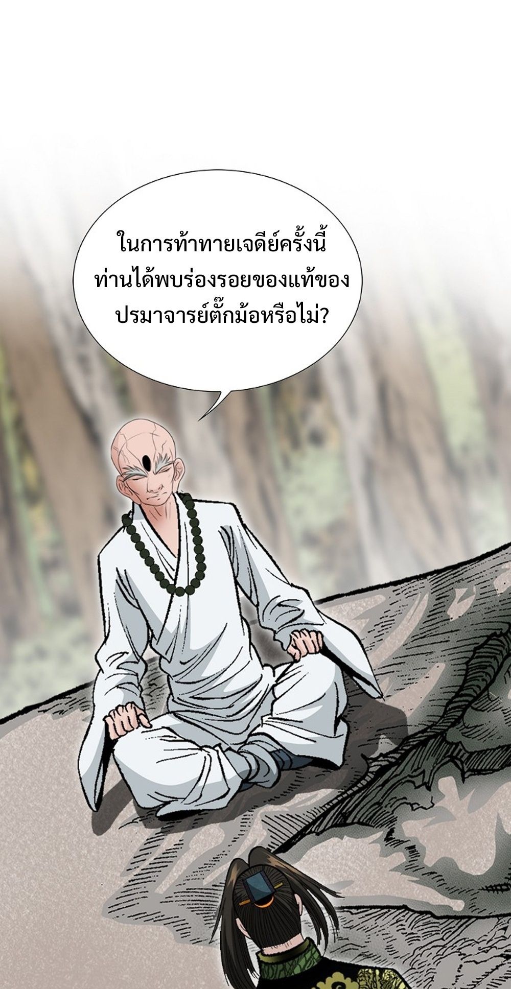หน้า 80