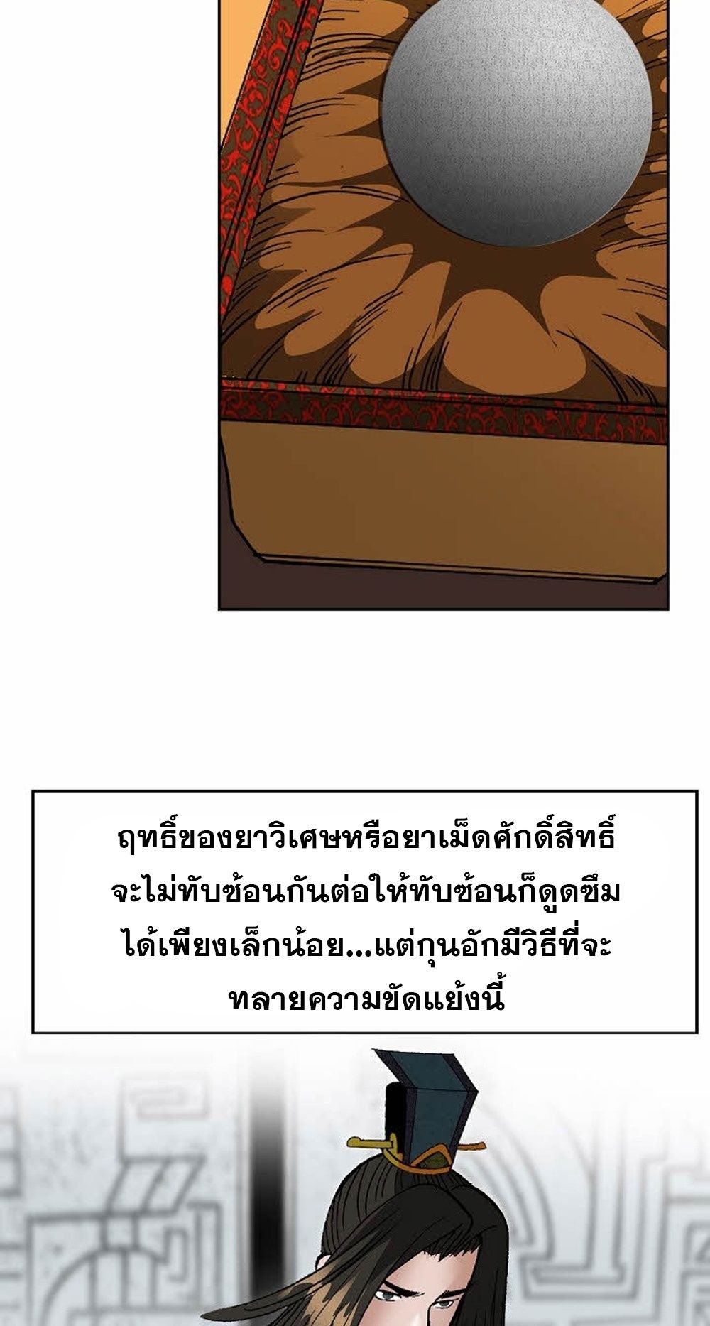 หน้า 63