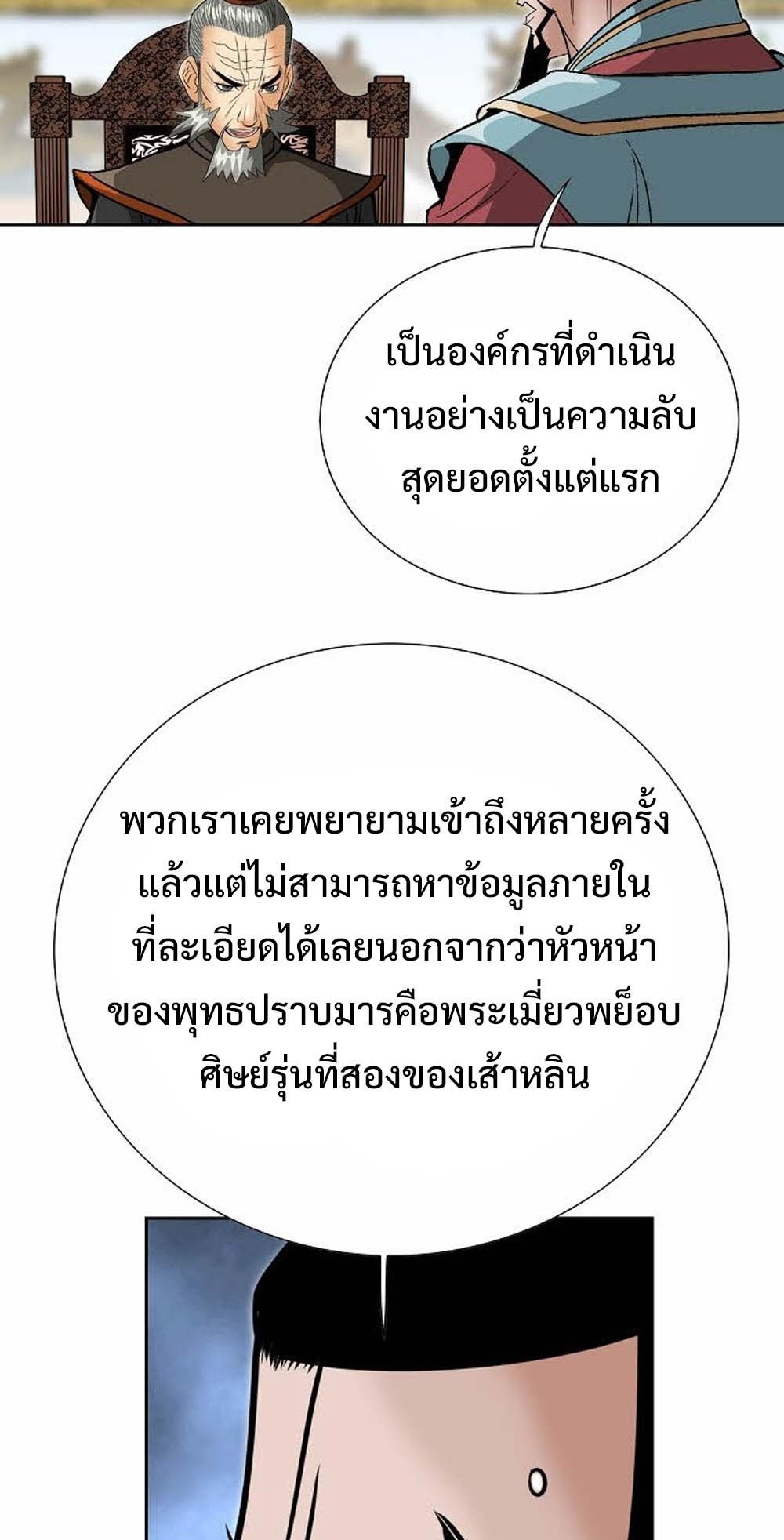 หน้า 79