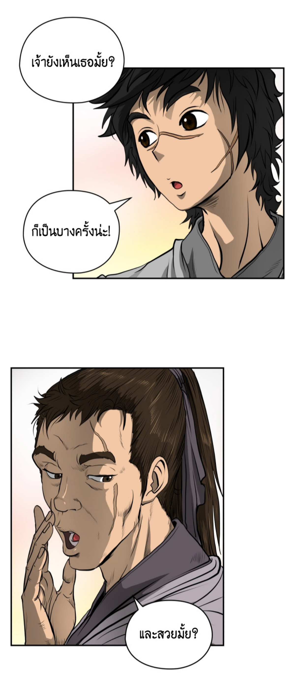หน้า 54