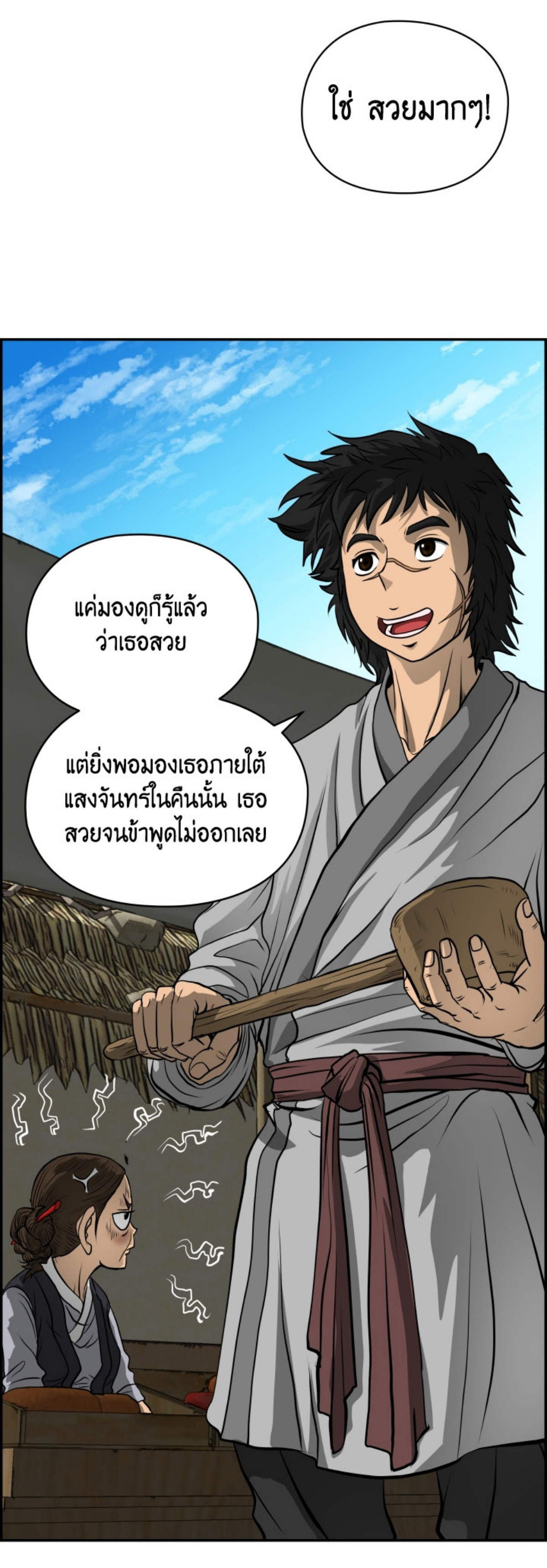 หน้า 55