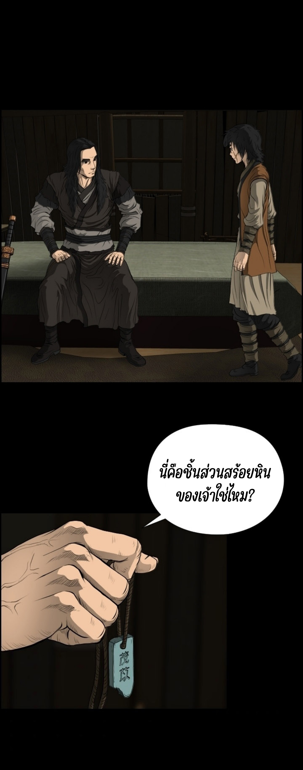 หน้า 25