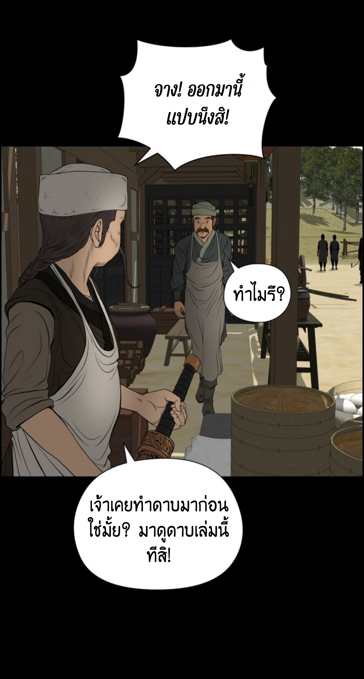 หน้า 53