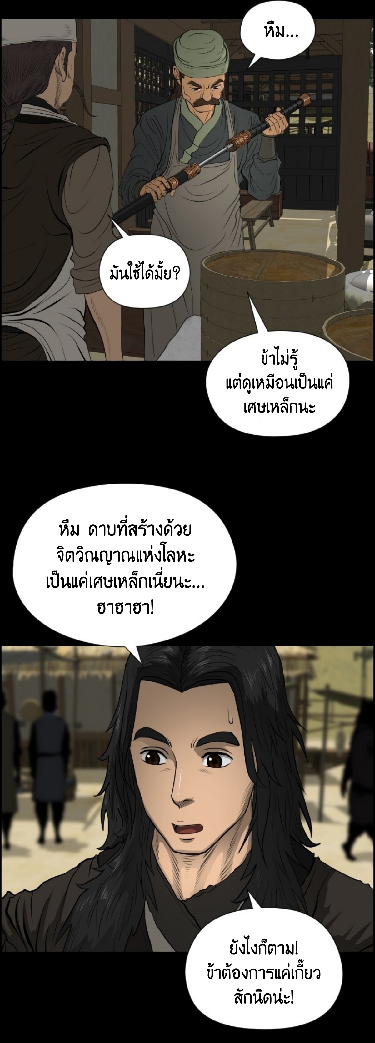 หน้า 54