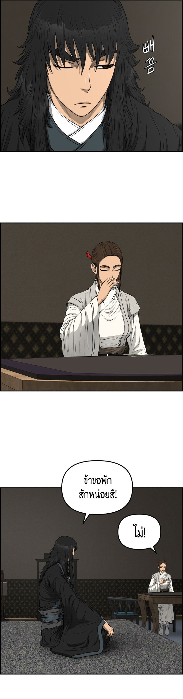 หน้า 8