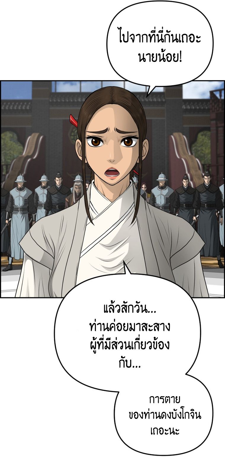 หน้า 23