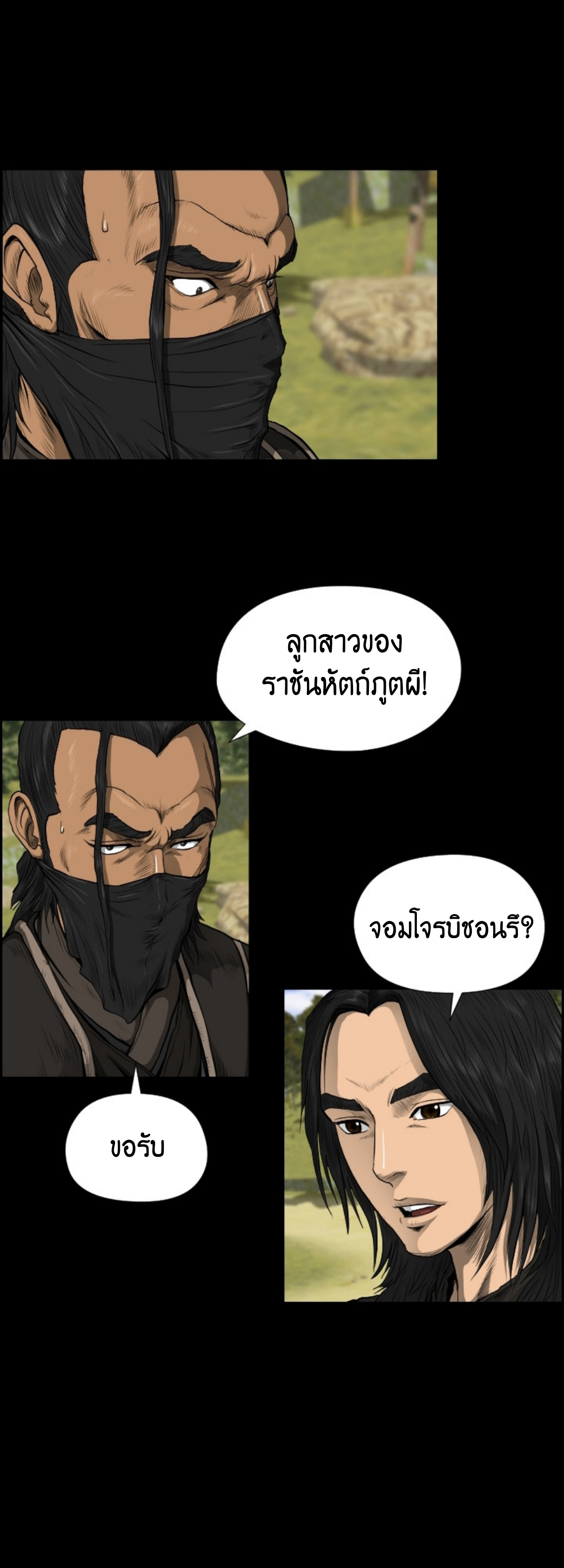 หน้า 23