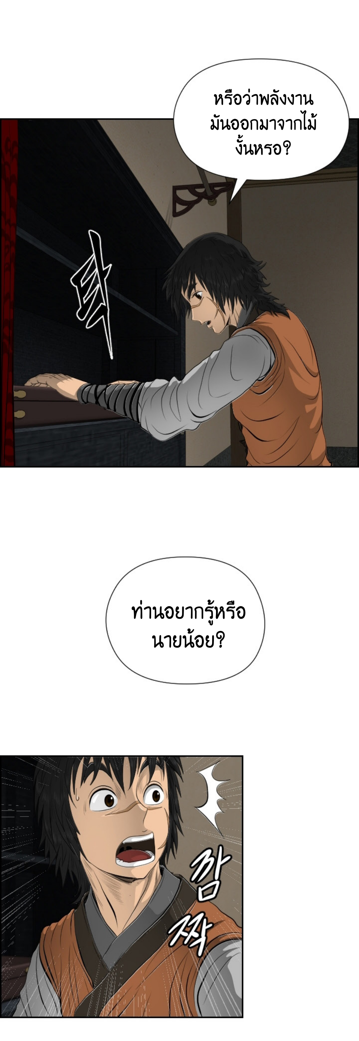 หน้า 29
