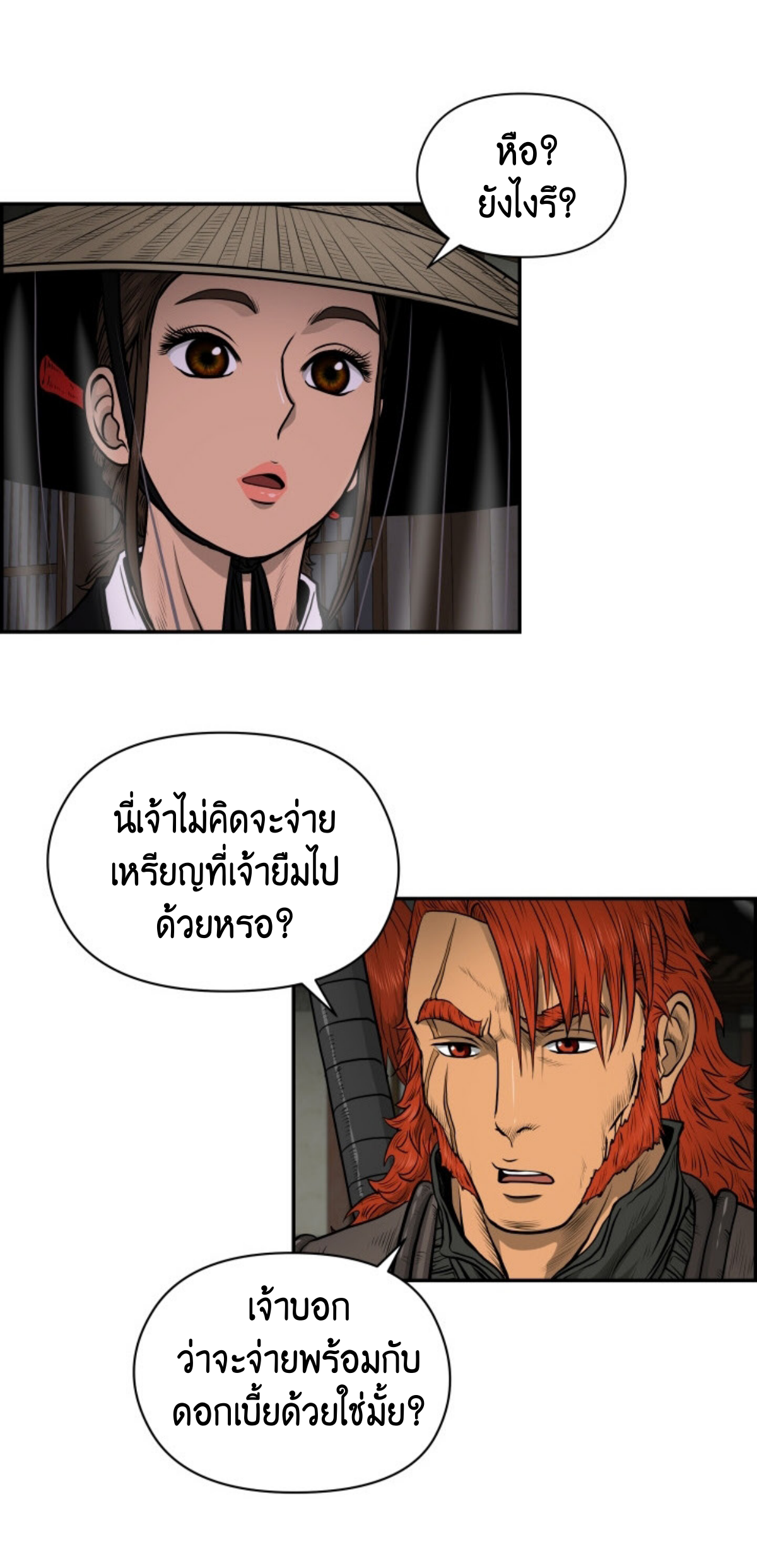 หน้า 23