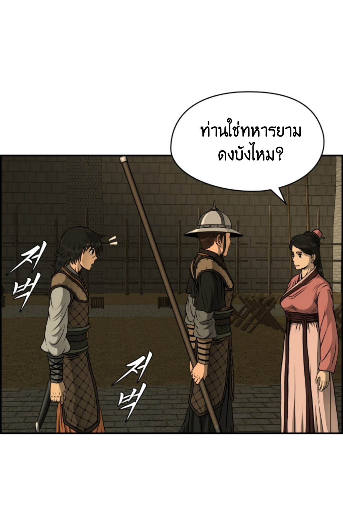 หน้า 25