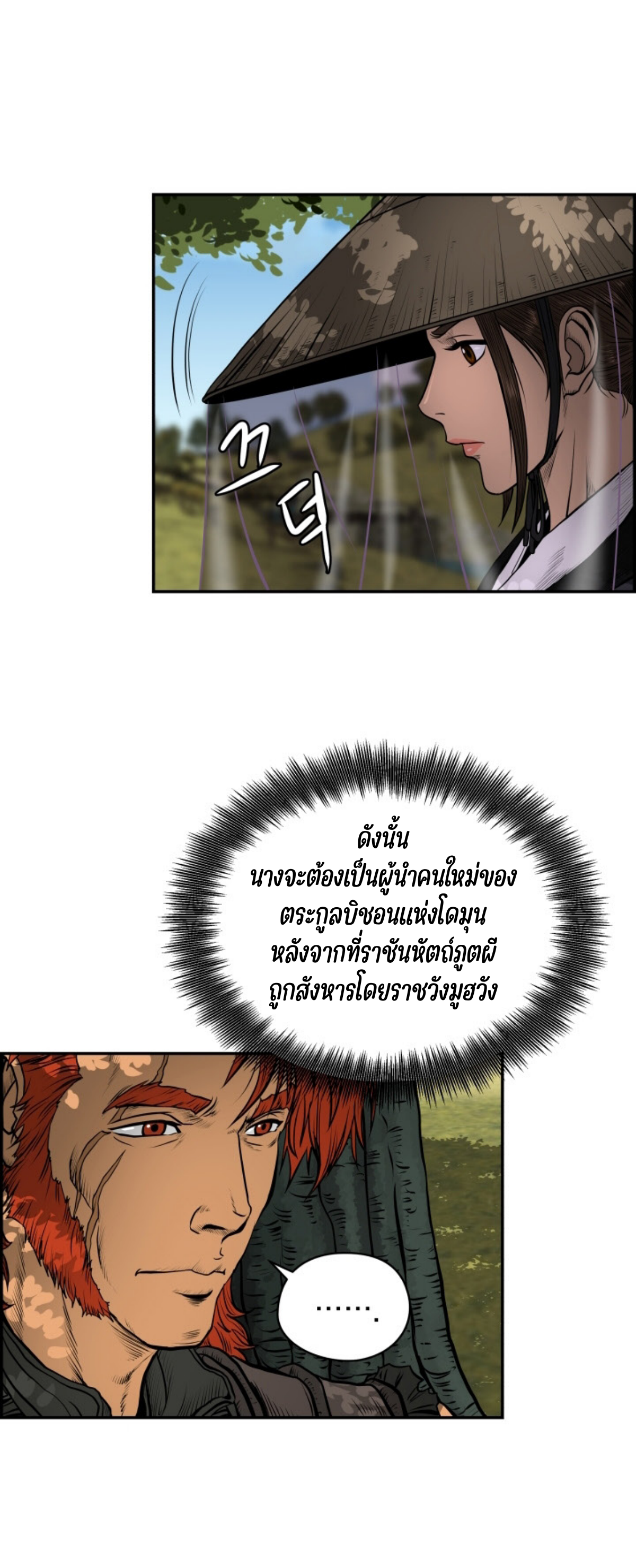หน้า 53