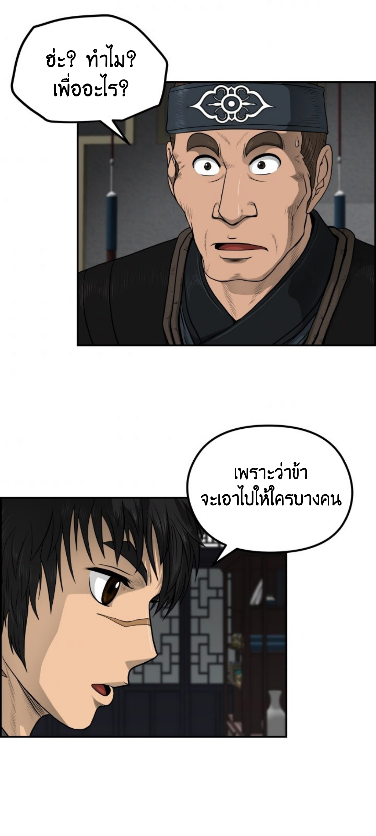 หน้า 29