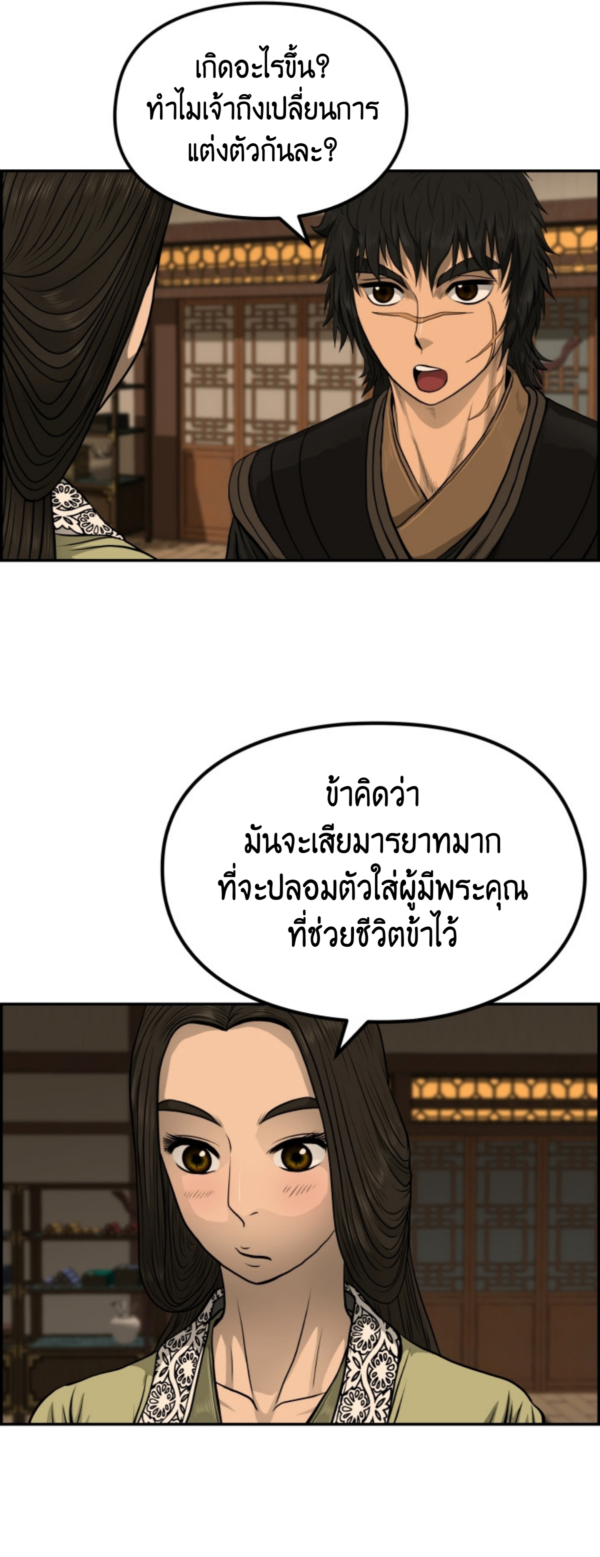 หน้า 18