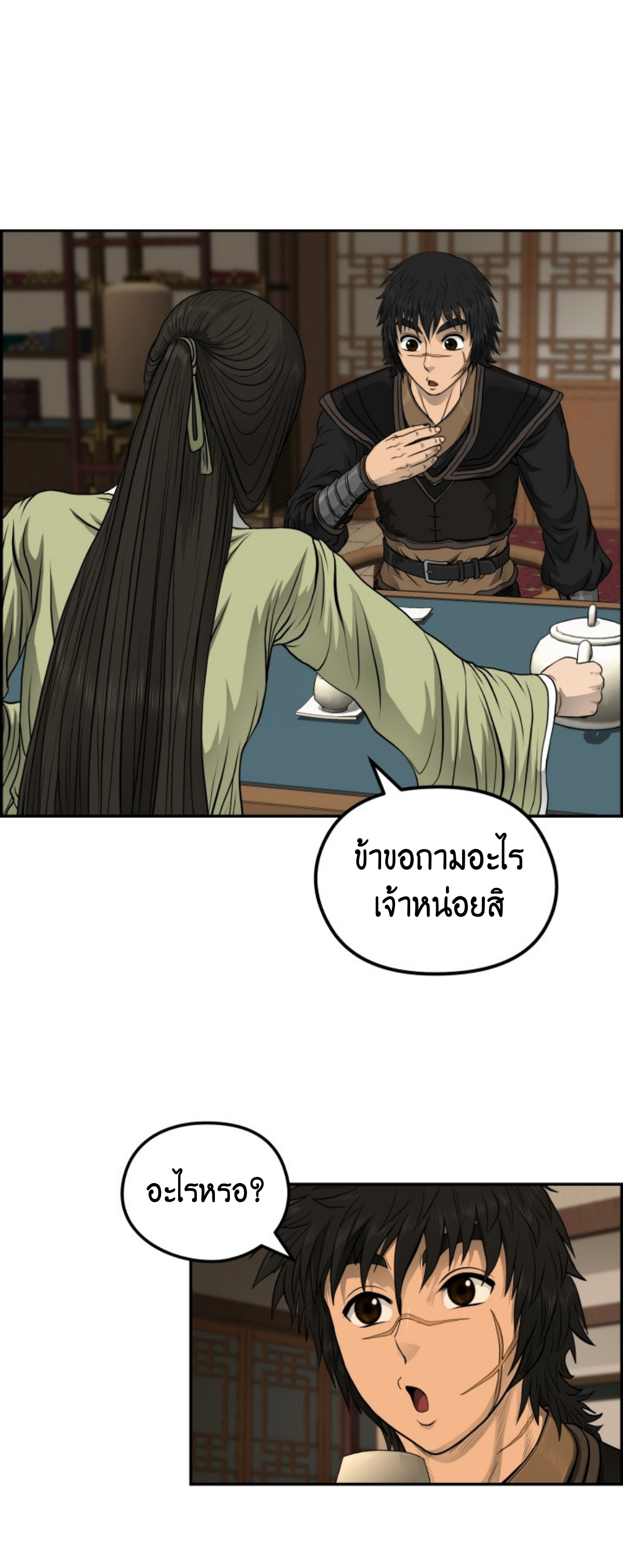 หน้า 23