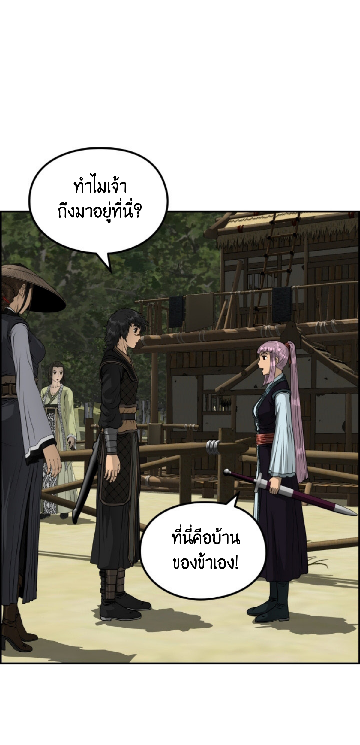 หน้า 2