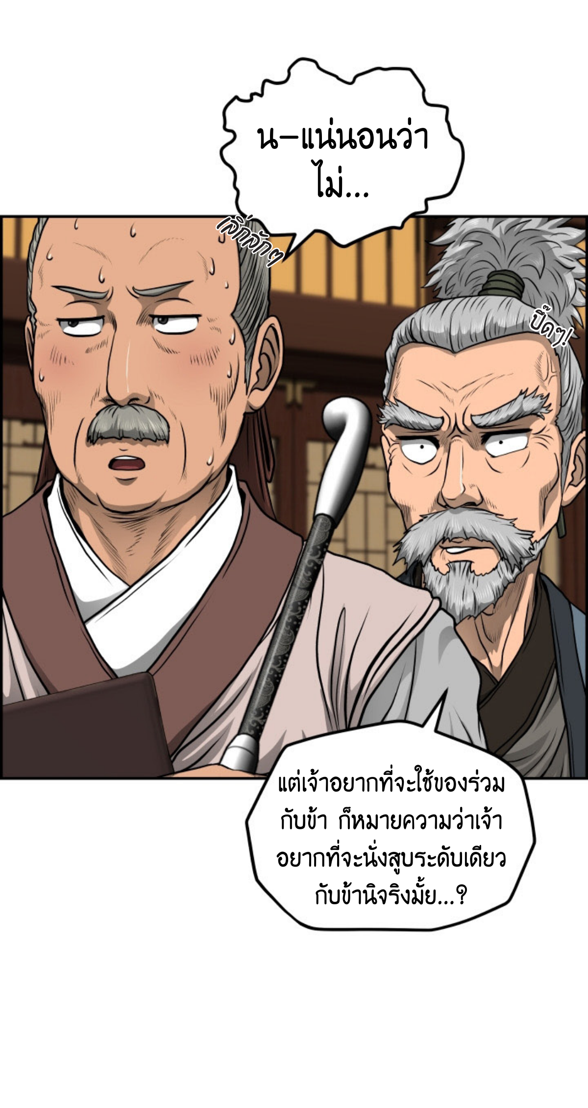 หน้า 23