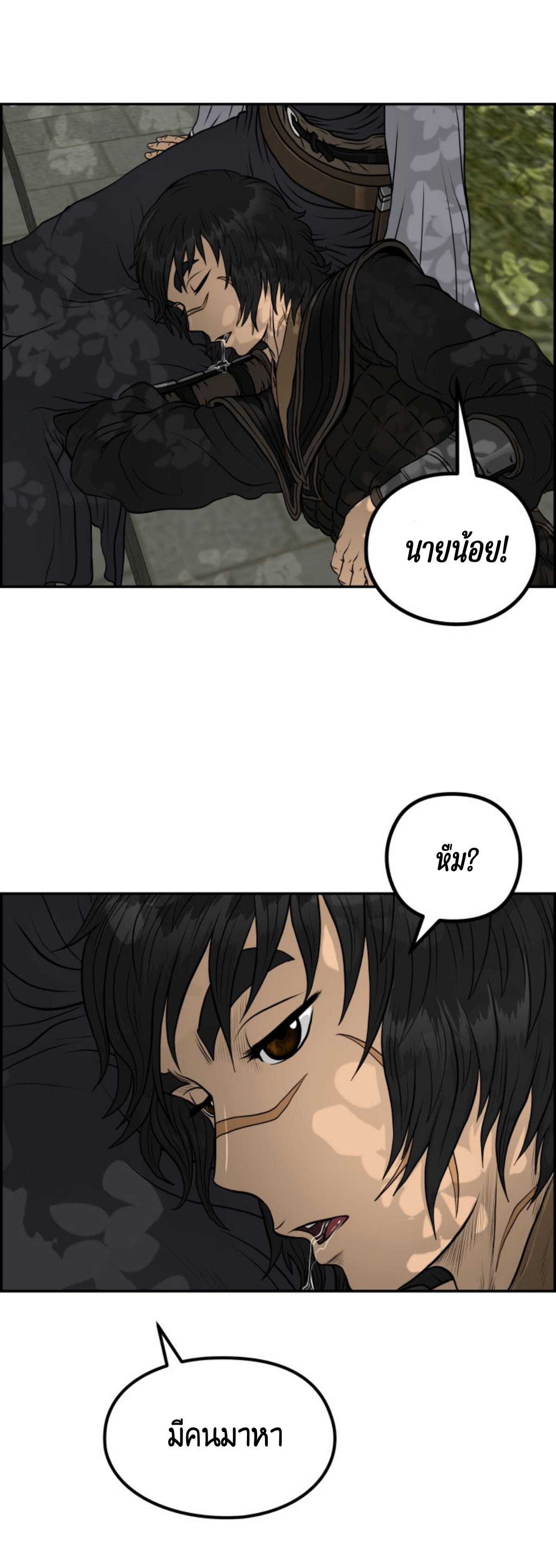 หน้า 23