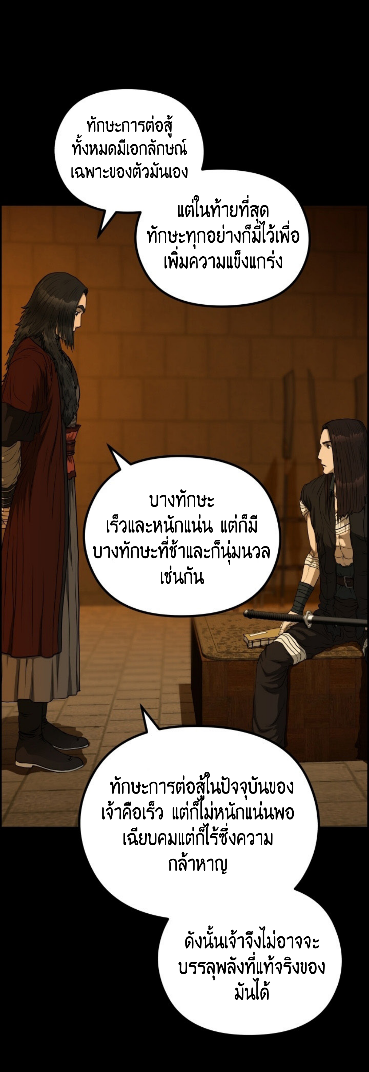 หน้า 53