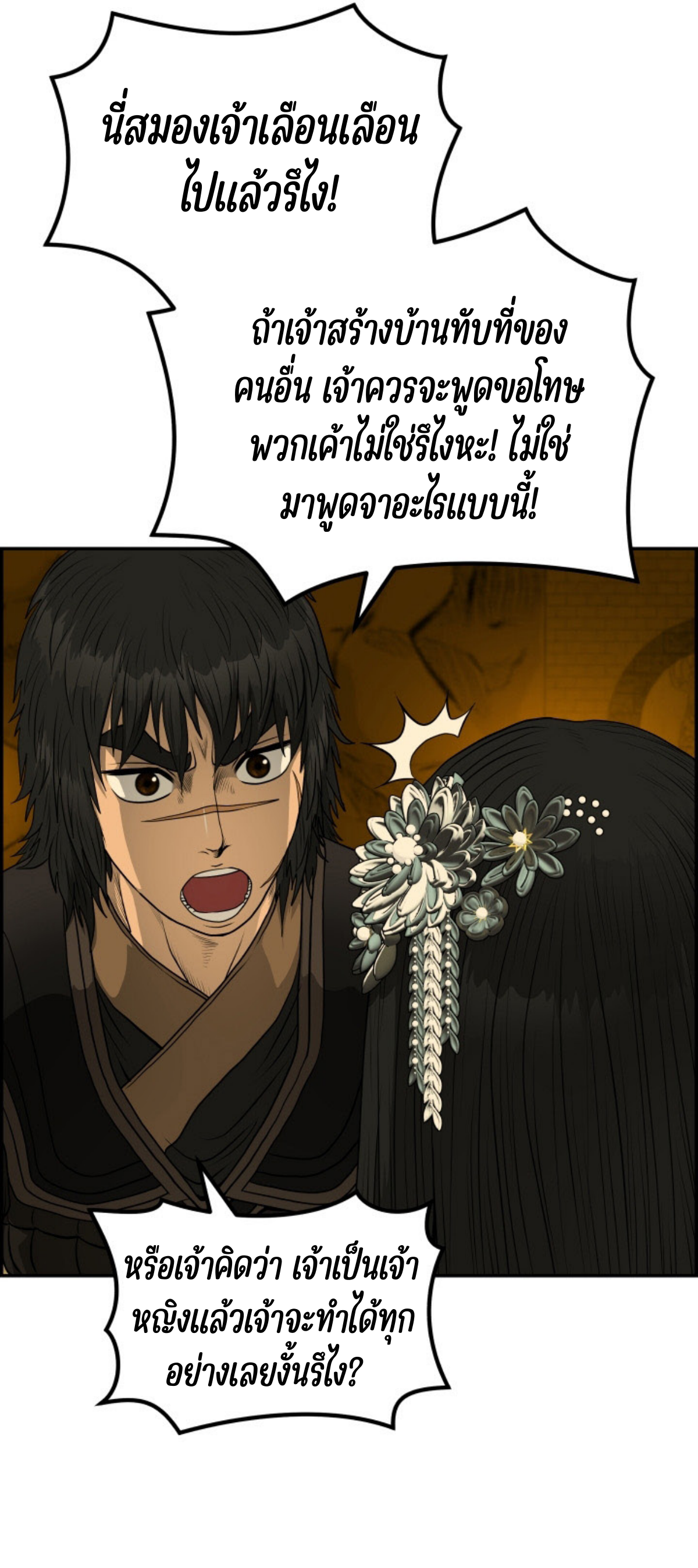 หน้า 25